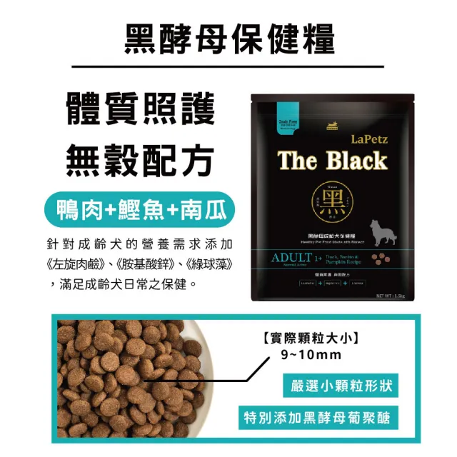 【LaPetz 樂倍】黑酵母無穀/低穀保健糧狗飼料5KG*3入組(免疫保健/皮毛保健/挑嘴狗糧/狗糧/狗乾糧/官方直營)