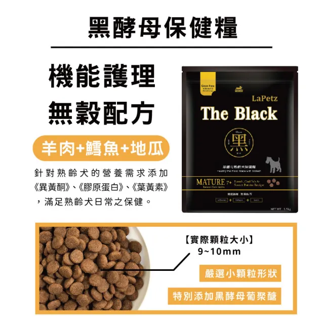 【LaPetz 樂倍】黑酵母無穀/低穀保健糧狗飼料5KG*3入組(免疫保健/皮毛保健/挑嘴狗糧/狗糧/狗乾糧/官方直營)