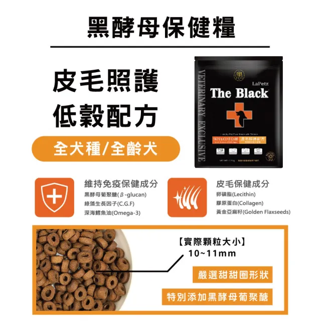 【LaPetz 樂倍】黑酵母無穀/低穀保健糧狗飼料5KG*3入組(免疫保健/皮毛保健/挑嘴狗糧/狗糧/狗乾糧/官方直營)