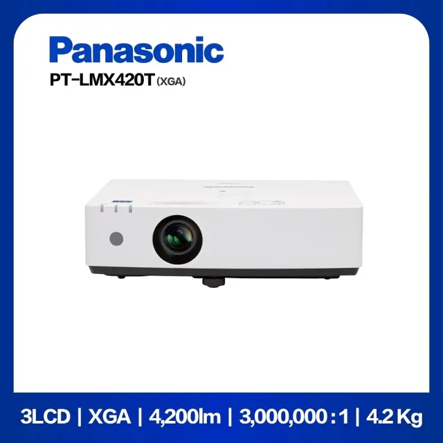 【Panasonic 國際牌】PT-LMX420T 4200流明 XGA(3LCD 商務雷射投影機)