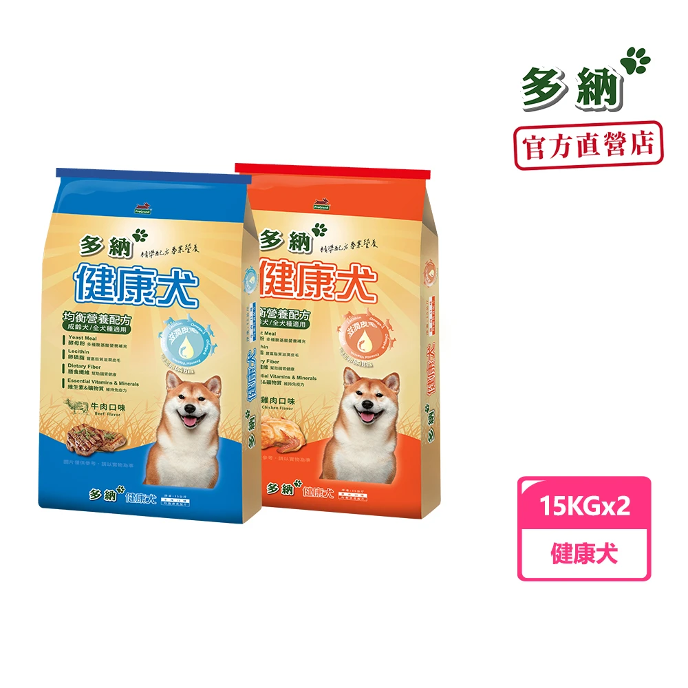多納狗飼料 Donna多納超值2入組-健康犬均衡營養配方15kg牛肉,雞肉口味狗飼料,乾糧,犬糧)