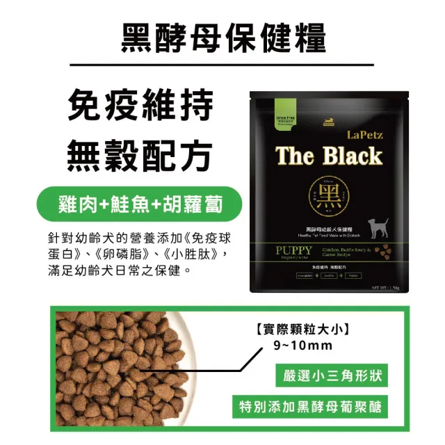 【LaPetz 樂倍】黑酵母無穀/低穀保健糧狗飼料5kg*2入組(免疫保健/皮毛保健/挑嘴飼料/狗糧/狗乾糧/官方直營)