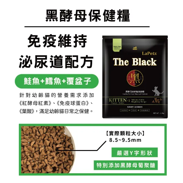 【LaPetz 樂倍】黑酵母無穀保健糧貓飼料 4.5kg(貓糧/貓乾糧/低敏免疫保健/挑嘴貓飼料/全齡貓/官方直營)