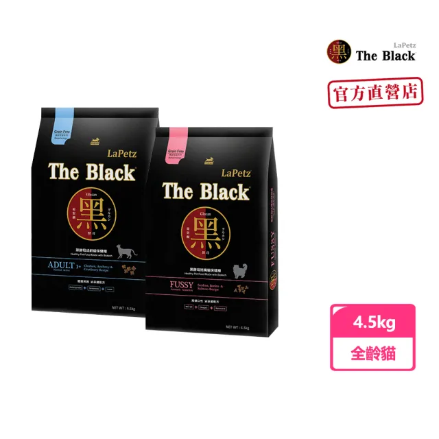 【LaPetz 樂倍】黑酵母無穀保健糧貓飼料 4.5kg(貓糧/貓乾糧/低敏免疫保健/挑嘴貓飼料/全齡貓/官方直營)
