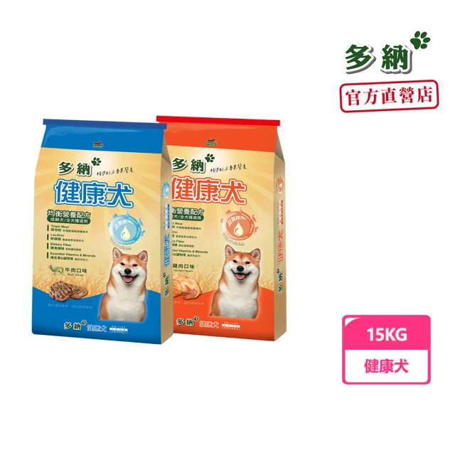 狗飼料