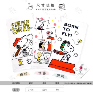 【SNOOPY 史努比】任選-史努比印花紗布童巾(3款選 毛巾 童巾 Peanuts)