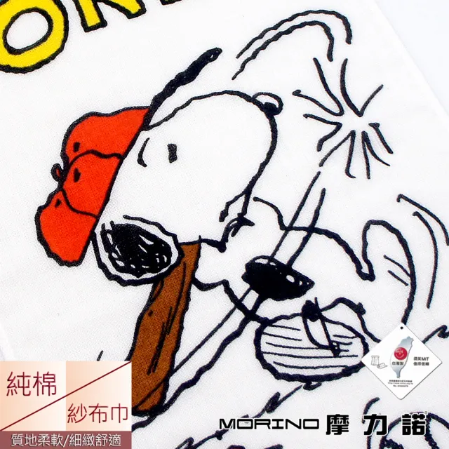 【SNOOPY 史努比】任選-史努比印花紗布童巾(3款選 毛巾 童巾 Peanuts)