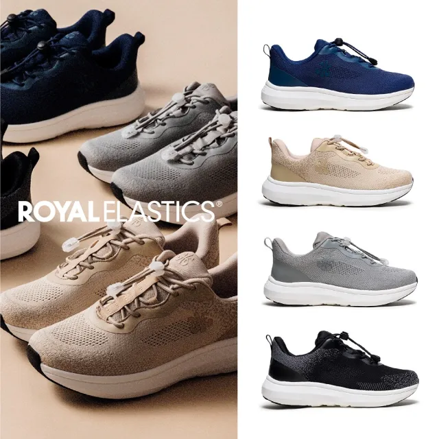 【ROYAL Elastics】獨家 RYL 飛織運動休閒鞋 男鞋(多色任選)