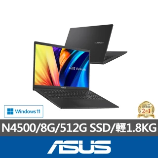 【ASUS 華碩】台哥大自由選專案 15.6吋N4500 輕薄筆電(VivoBook X1500KA/N4500/8G/512G SSD/W11)