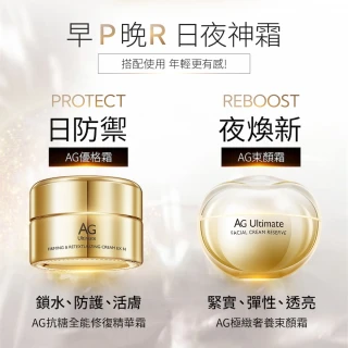 【cocochi】早P晚R組(束顏霜50g+精華霜30g)
