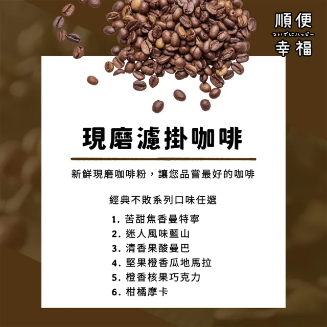 【順便幸福】濾掛咖啡拿鐵-經典不敗系列9組x1盒(濾掛咖啡 全脂奶粉)