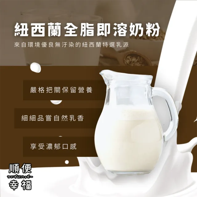 【順便幸福】濾掛咖啡拿鐵-低因系列9組x1盒(濾掛咖啡 全脂奶粉)