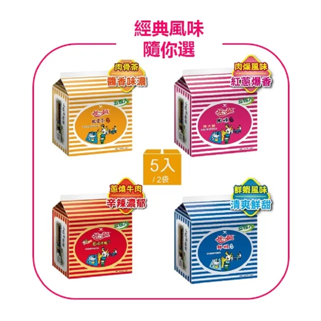 【2026】統一泡麵推薦8款高評價人氣品牌排行榜 | BALIMAN情報局