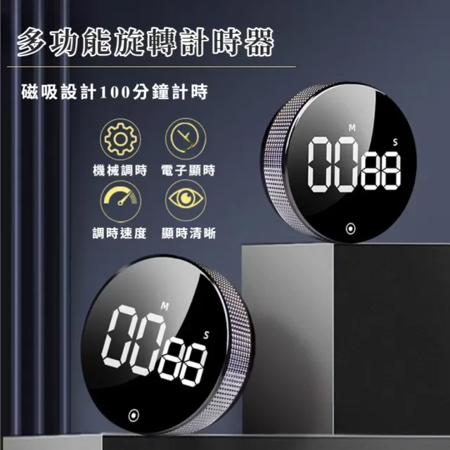 LED大螢幕旋鈕計時器(三擋音量 電子計時 發光 螢光 夜光 廚房 定時器 倒計時器 提醒器 烹飪)