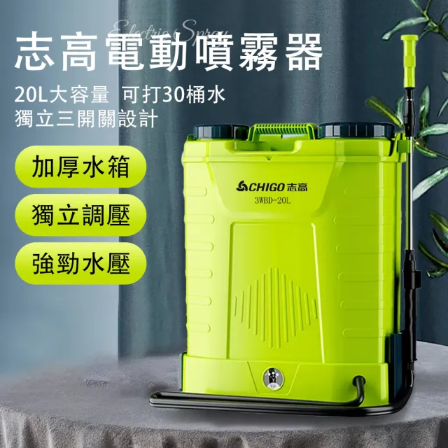 【佳美多】20L電動噴霧器 打藥機 高壓噴霧機 農藥噴灑器 三開關背負式( 超長續航 雙高壓泵 )