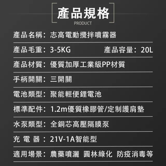 【佳美多】20L電動噴霧器 打藥機 高壓噴霧機 農藥噴灑器 三開關背負式( 超長續航 雙高壓泵 )