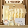 【Kori Deer 可莉鹿】彌月禮盒-新生兒連身衣配件大禮包17件四季款(寶寶蝴蝶衣嬰兒帽襪圍兜防抓手套包巾)