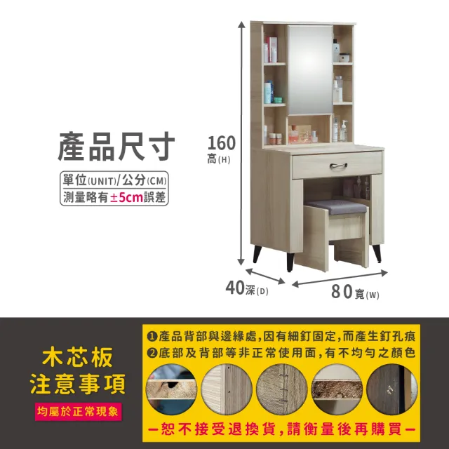 【ASSARI】2.7尺庫洛瑪化妝桌椅組(寬80x深40x高160cm)