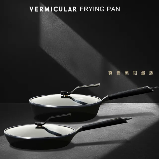 【Vermicular】琺瑯鑄鐵平底深鍋28cm 含蓋/尊爵黑+24cm 含蓋/2色(鑄鐵鍋/琺瑯鍋/平底鍋/炒鍋/不沾鍋)