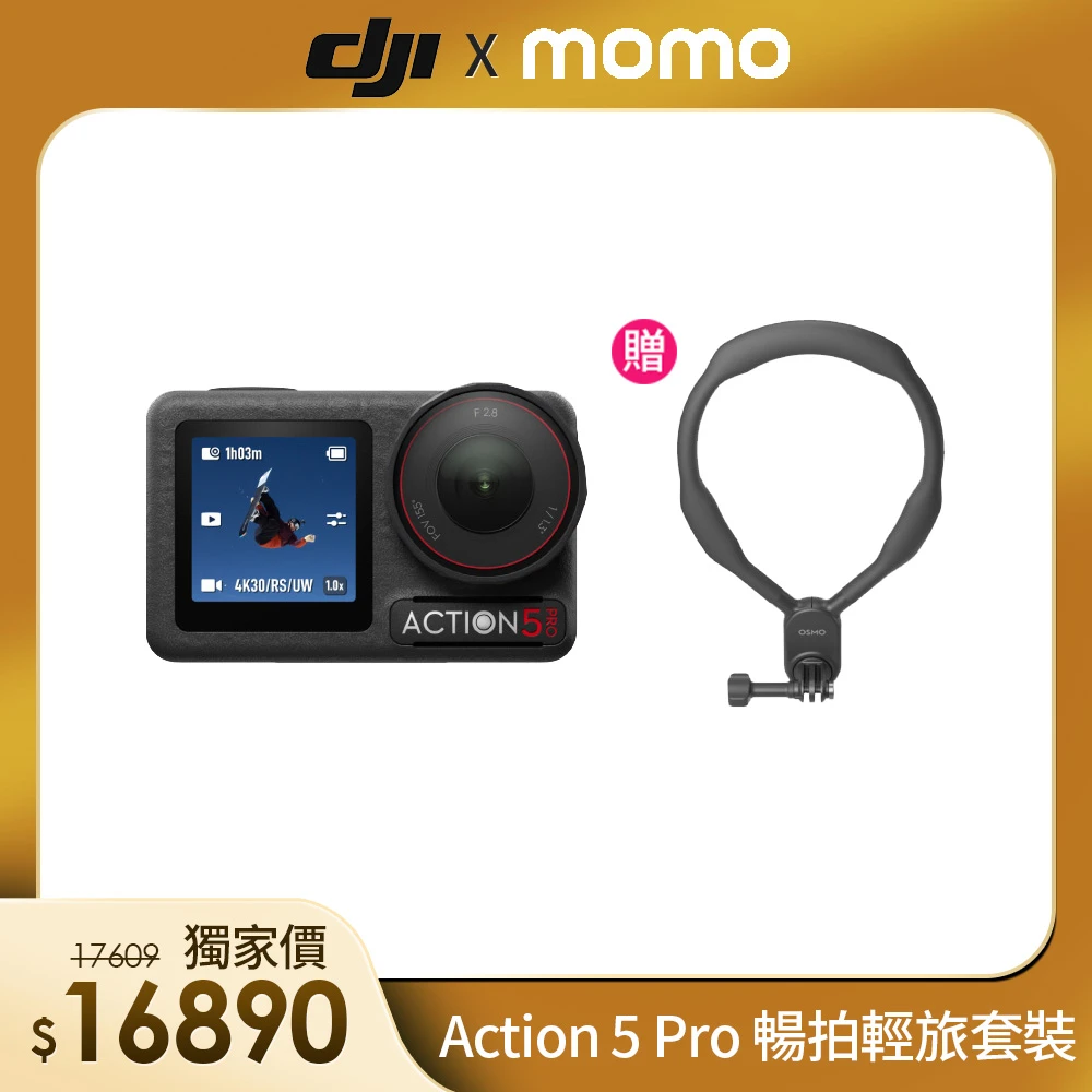 DJI Osmo Action 5 Pro  暢拍輕旅套裝 運動相機,迷你相機｜掛脖解放雙手