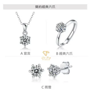 【CF Diamond】經典浪漫｜單鑽系列 (雙11 1克拉   女戒 鑽戒 項鍊 手鍊 生日禮物 求婚)