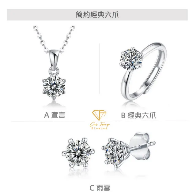 【CF Diamond】經典浪漫｜單鑽系列 (雙11 1克拉   女戒 鑽戒 項鍊 手鍊 生日禮物 求婚)