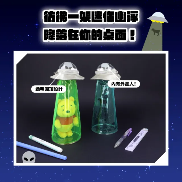 【sun-star】不明飛行趣味造型鉛筆盒(4款可選/日本進口/趣味筆袋/外星人筆袋/飛船鉛筆袋/飛碟筆袋)