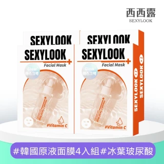 【SEXYLOOK 西西露】玻尿酸保濕面膜任選4盒組(鎖水/嫩白/熊果素/綠番茄)