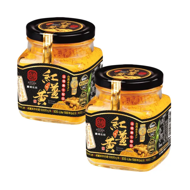 【豐滿生技】博士有機紅薑黃粉120g×2罐