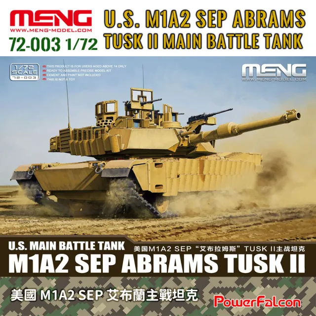 【PowerFalcon】1/72 美國M1A2 SEP艾布蘭TUSK II主戰坦克(Meng 72-003 戰車模型)
