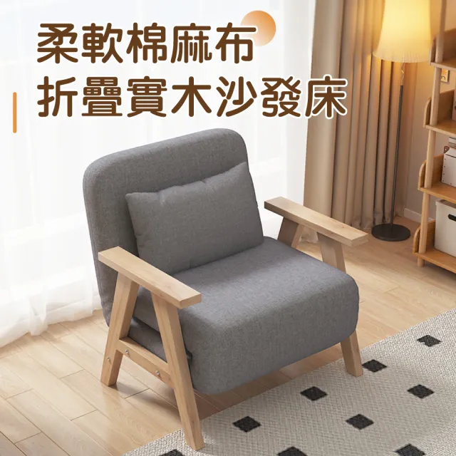 【GOOD VIBE LIVING 好氣氛家居】80CM亞麻透氣可拆洗伸縮坐臥沙發床/布沙發/折疊床(單人沙發/休閒躺椅)