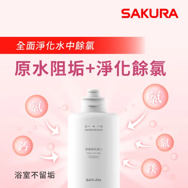 【SAKURA 櫻花】16L美膚沐浴熱水器DH1683(FE式 原廠安裝-官方直營)