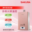 【SAKURA 櫻花】16L美膚沐浴熱水器DH1683(FE式 原廠安裝-官方直營)
