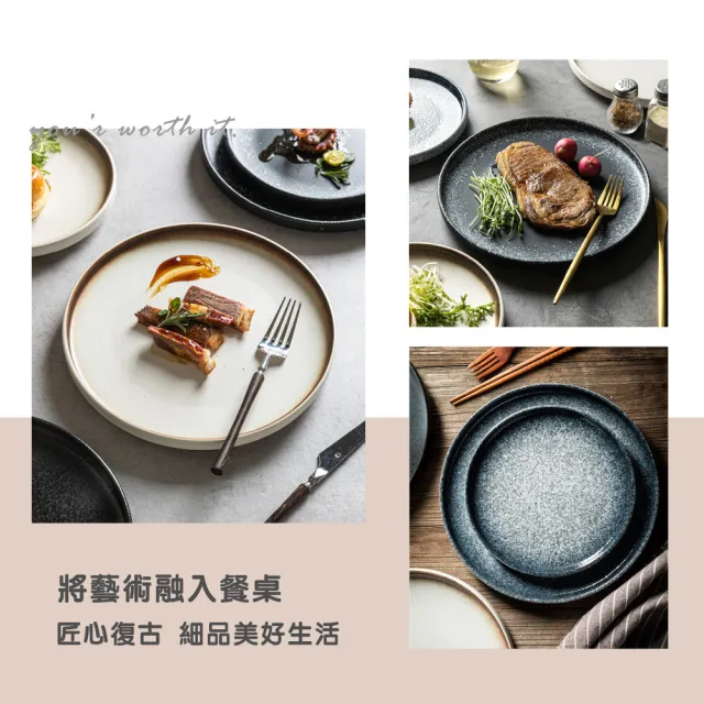 【渥思】日式復古陶瓷甜點西餐盤-8吋(餐盤.菜盤.盤子.西餐牛排盤)