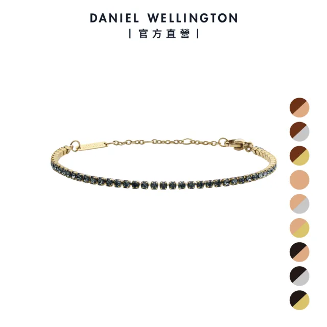 【Daniel Wellington】Classic Tennis 閃耀星光網球手鍊(多款可選)