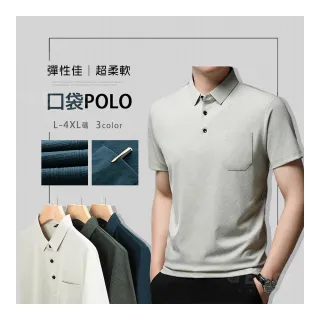 【Billgo】*現貨*柔滑編織紋短袖口袋polo衫-3色 L~4XL碼 高彈性休閒春夏男上衣(柔軟、日常、素色)