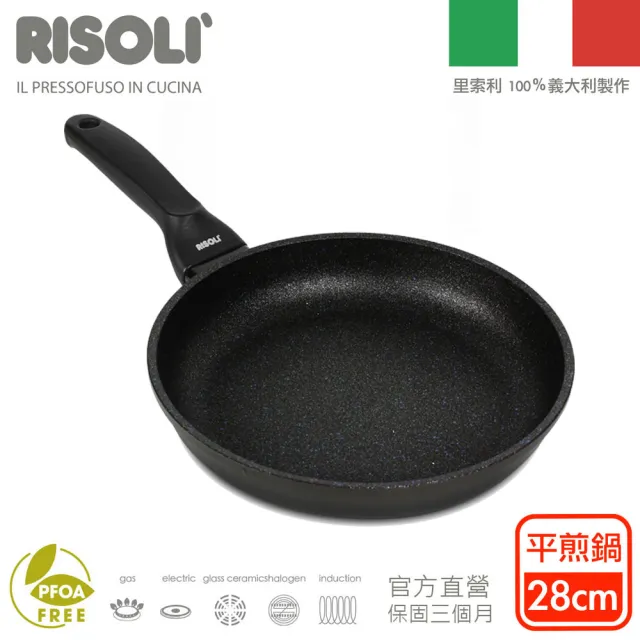 【RISOLI 里索利】黑鑽頂級1810系列不沾平底煎鍋28cm