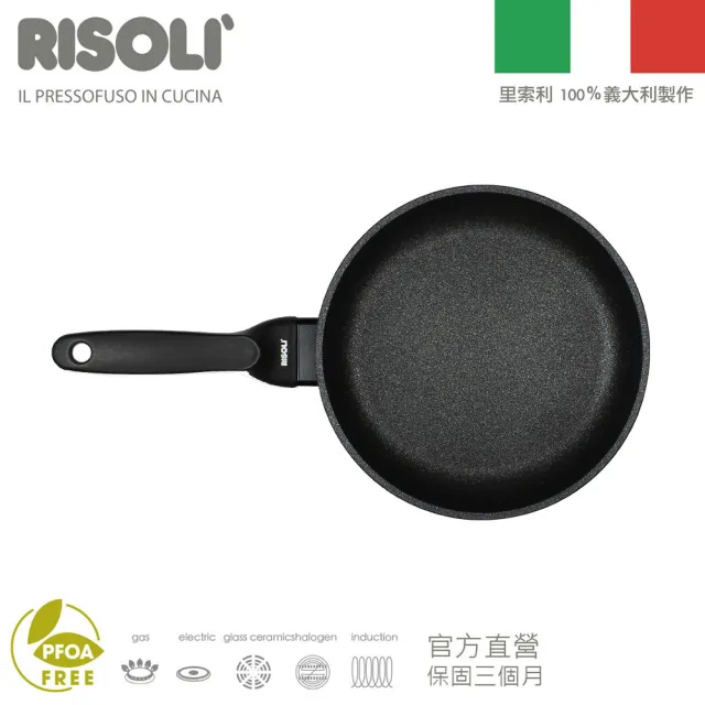 【RISOLI 里索利】黑鑽頂級1810系列不沾平底煎鍋28cm