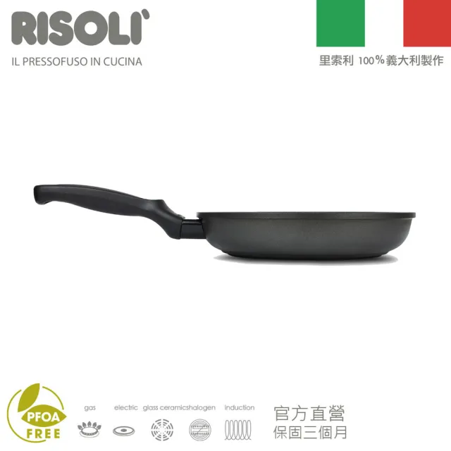 【RISOLI 里索利】黑鑽頂級1810系列不沾平底煎鍋28cm