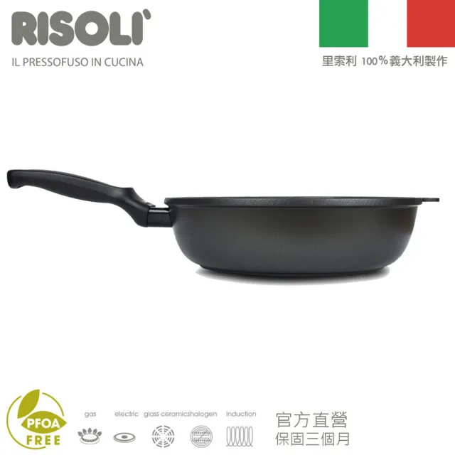 【RISOLI 里索利】黑鑽頂級1810系列不沾單柄深炒鍋28cm