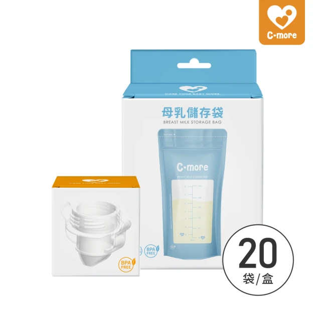 【C-more新貝樂】母乳儲存袋240ml+母乳儲存袋轉接環(C1獨家母乳袋轉接組)