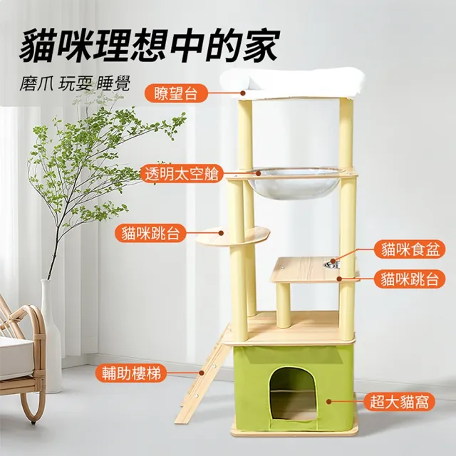 【AOYI奧藝】加大太空艙豪華木質貓跳台-餵食器版(木紋貓爬架 貓咪別墅 貓咪舒壓玩具 貓窩 貓咪樂園 貓屋)