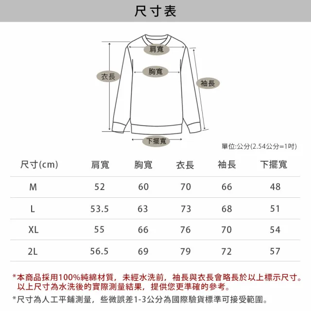 【ANDY THE MOUSE】安迪老鼠-舒適純棉大學T-排隊購物(奶茶)
