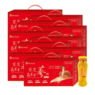 【華陀扶元堂】靈芝蟲草全蔘飲10盒組(5瓶/盒-靈芝/蟲草子實體/年節禮盒/養生禮盒)