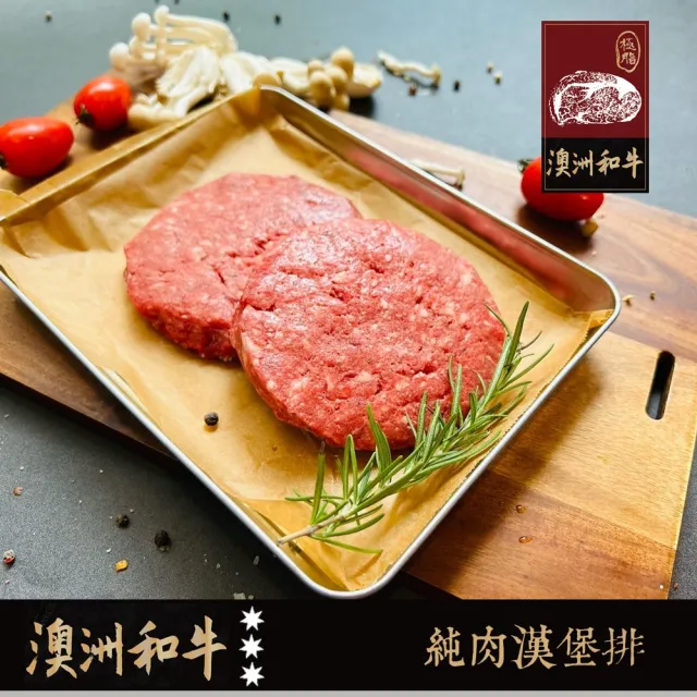 【2026】漢堡排推薦｜10款高評價人氣品牌排行榜 | 好吃美食的八里人