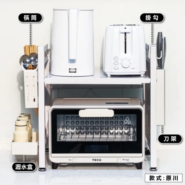 【ONE HOUSE】納川廚房上下伸縮微波爐收納架 4件套-單層 (廚房架/置物架/電器櫃/收納櫃/洞洞收納/層架)