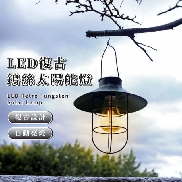 太陽能露營燈