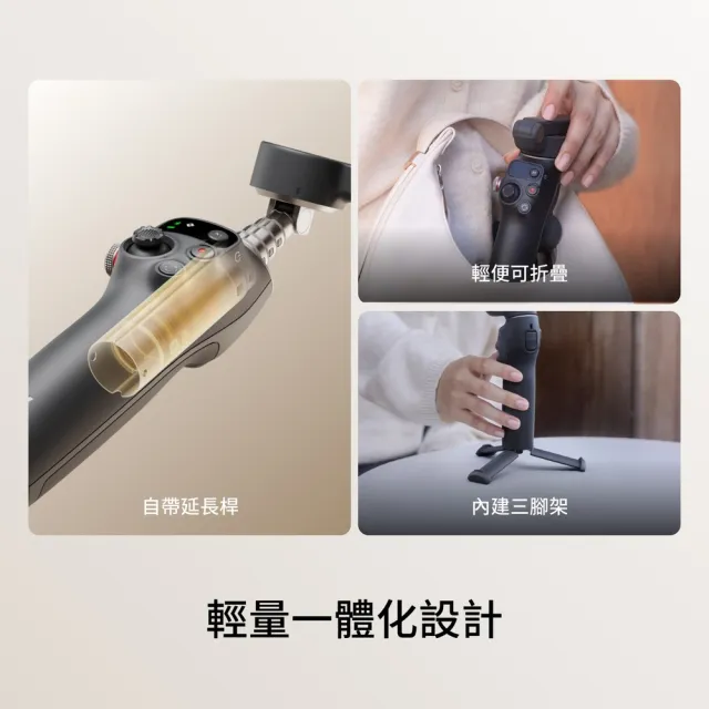 【DJI】OSMO MOBILE 7P｜雲台/手機三軸穩定器 ｜跟隨補光收音｜延長桿腳架(聯強公司貨)