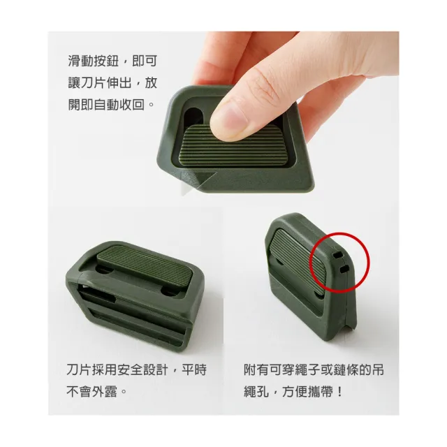 【MIDORI】《磁吸式陶瓷紙箱拆解刀》