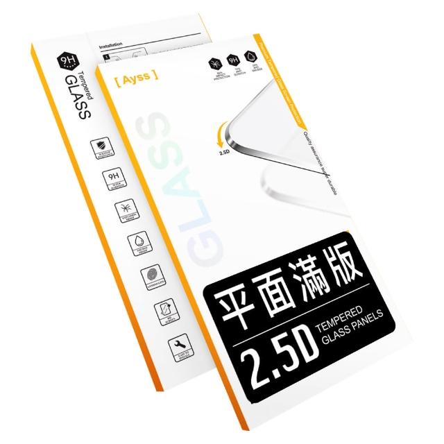【Ayss】OPPO A5 Pro 6.67 吋 專用 超好貼滿版玻璃保護貼